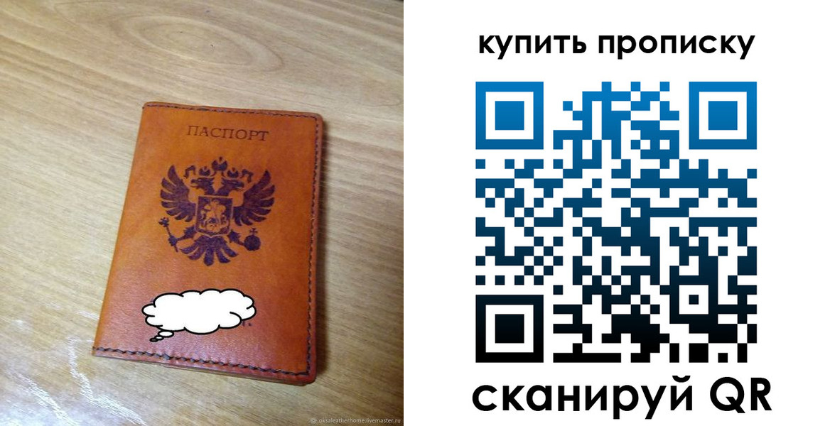прописка от собственника в Дрезне