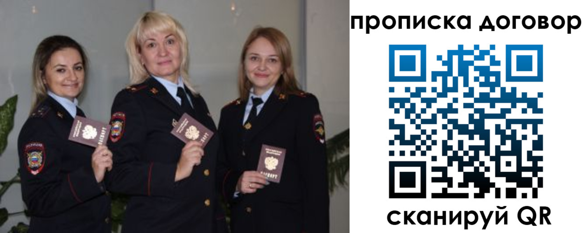 прописка гарантия в Дрезне